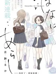 免费看综艺露营夜谈封面